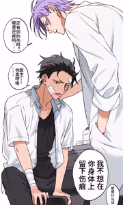 Page 14 of ユリスバlog8 |尤昴log8 - preview thumbnail
