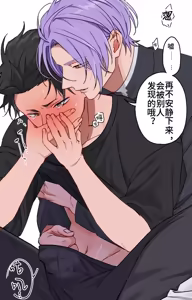 Page 6 of ユリスバlog8 |尤昴log8 - preview thumbnail