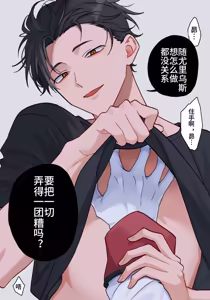 Page 7 of ユリスバlog8 |尤昴log8 - preview thumbnail