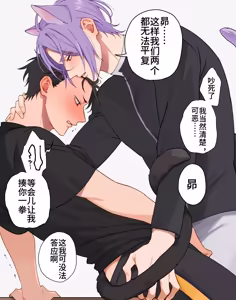 Page 8 of ユリスバlog8 |尤昴log8 - preview thumbnail
