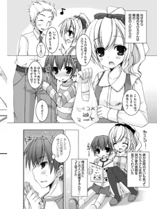 Page 2 of Hatsumama ~Giri no Haha ga Hatsukoi no Hito de Komatteru Ken~ - preview thumbnail