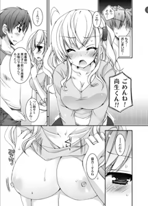 Page 5 of Hatsumama ~Giri no Haha ga Hatsukoi no Hito de Komatteru Ken~ - preview thumbnail