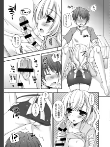 Page 7 of Hatsumama ~Giri no Haha ga Hatsukoi no Hito de Komatteru Ken~ - preview thumbnail