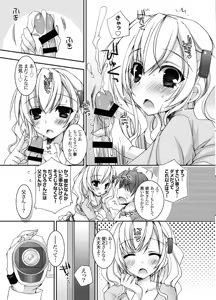 Page 9 of Hatsumama ~Giri no Haha ga Hatsukoi no Hito de Komatteru Ken~ - preview thumbnail