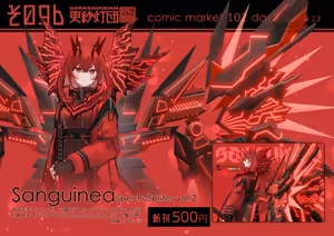 Page 186 of 更紗灯弾 - preview thumbnail
