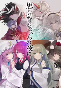 Page 219 of 更紗灯弾 - preview thumbnail