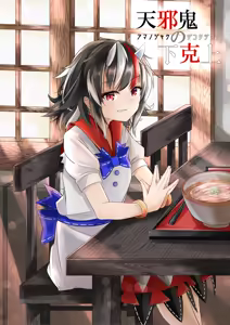 Page 424 of 更紗灯弾 - preview thumbnail