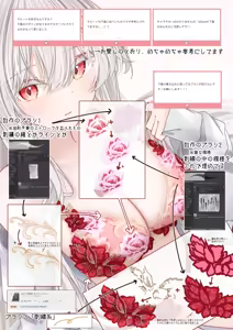 Page 8 of 更紗灯弾 - preview thumbnail