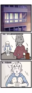 Page 11 of 非人哉同人18 哥哥的助攻（完 - preview thumbnail