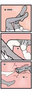 Page 2 of 非人哉同人18 哥哥的助攻（完 - preview thumbnail