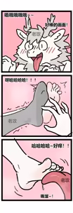 Page 4 of 非人哉同人18 哥哥的助攻（完 - preview thumbnail