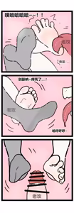 Page 5 of 非人哉同人18 哥哥的助攻（完 - preview thumbnail