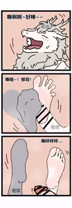 Page 7 of 非人哉同人18 哥哥的助攻（完 - preview thumbnail