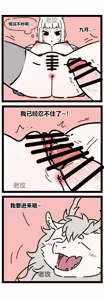 Page 9 of 非人哉同人18 哥哥的助攻（完 - preview thumbnail