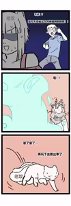 Page 10 of 非人哉同人18 哥哥的助攻（完 - preview thumbnail