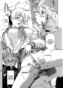 Page 20 of Take On Me | Возьми Меня (decensored) - preview thumbnail