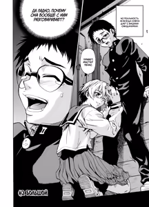 Page 31 of Take On Me | Возьми Меня (decensored) - preview thumbnail