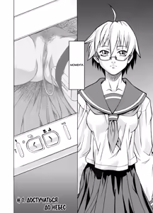 Page 7 of Take On Me | Возьми Меня (decensored) - preview thumbnail