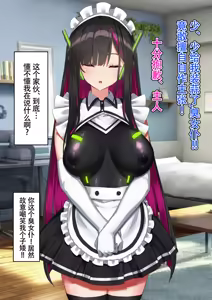Page 26 of アンドロイド、マゾを飼う - preview thumbnail