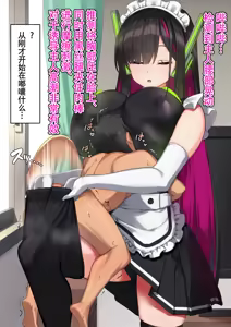Page 34 of アンドロイド、マゾを飼う - preview thumbnail