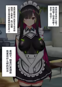 Page 41 of アンドロイド、マゾを飼う - preview thumbnail