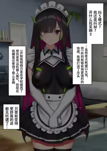 Page 47 of アンドロイド、マゾを飼う - preview thumbnail