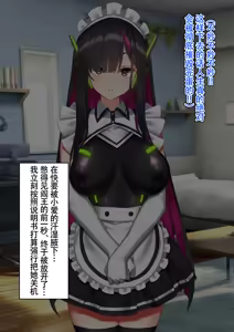 Page 62 of アンドロイド、マゾを飼う - preview thumbnail