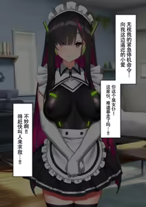 Page 64 of アンドロイド、マゾを飼う - preview thumbnail