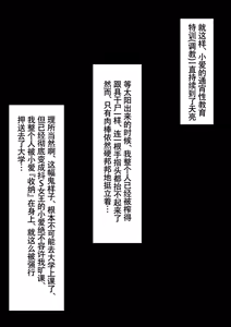 Page 77 of アンドロイド、マゾを飼う - preview thumbnail