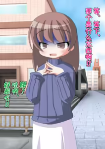 Page 79 of アンドロイド、マゾを飼う - preview thumbnail