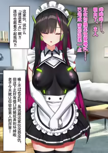 Page 10 of アンドロイド、マゾを飼う - preview thumbnail