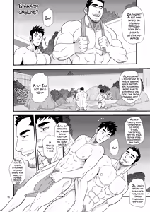 Page 15 of Gikei no ani ga erosugite | Брат зятя слишком сексуален!! - preview thumbnail