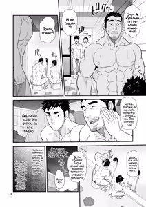 Page 23 of Gikei no ani ga erosugite | Брат зятя слишком сексуален!! - preview thumbnail