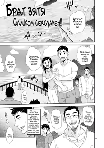 Page 4 of Gikei no ani ga erosugite | Брат зятя слишком сексуален!! - preview thumbnail
