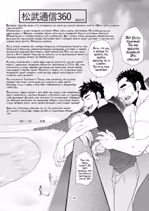 Page 48 of Gikei no ani ga erosugite | Брат зятя слишком сексуален!! - preview thumbnail