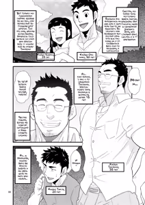 Page 5 of Gikei no ani ga erosugite | Брат зятя слишком сексуален!! - preview thumbnail