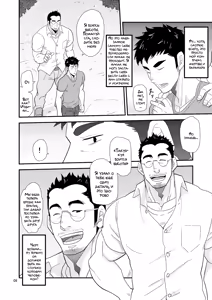 Page 7 of Gikei no ani ga erosugite | Брат зятя слишком сексуален!! - preview thumbnail