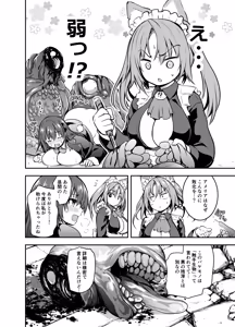 Page 1006 of Yoshikawa Hideaki part 5 - preview thumbnail