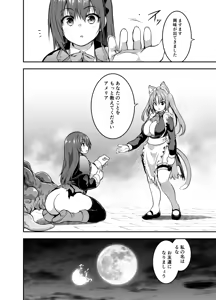 Page 1008 of Yoshikawa Hideaki part 5 - preview thumbnail
