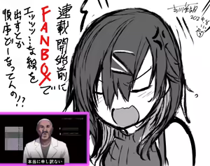 Page 145 of Yoshikawa Hideaki part 5 - preview thumbnail