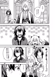Page 47 of Yoshikawa Hideaki part 5 - preview thumbnail