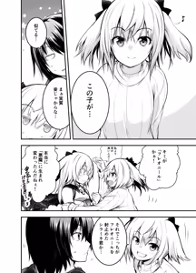 Page 48 of Yoshikawa Hideaki part 5 - preview thumbnail