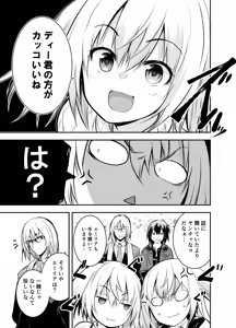 Page 49 of Yoshikawa Hideaki part 5 - preview thumbnail