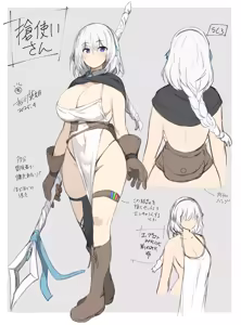 Page 500 of Yoshikawa Hideaki part 5 - preview thumbnail
