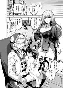 Page 50 of Yoshikawa Hideaki part 5 - preview thumbnail