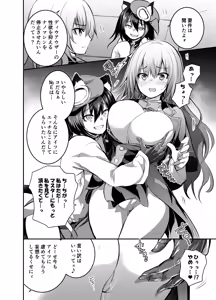 Page 51 of Yoshikawa Hideaki part 5 - preview thumbnail