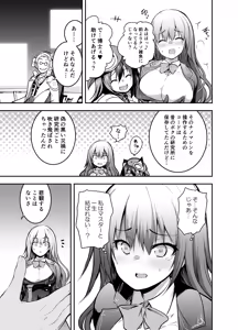 Page 53 of Yoshikawa Hideaki part 5 - preview thumbnail