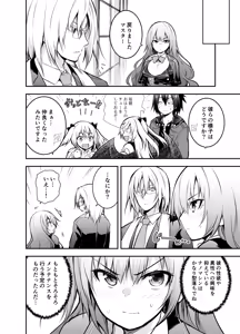 Page 54 of Yoshikawa Hideaki part 5 - preview thumbnail