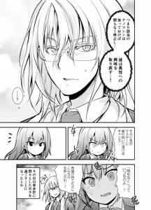 Page 55 of Yoshikawa Hideaki part 5 - preview thumbnail