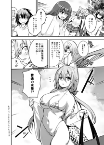 Page 711 of Yoshikawa Hideaki part 5 - preview thumbnail